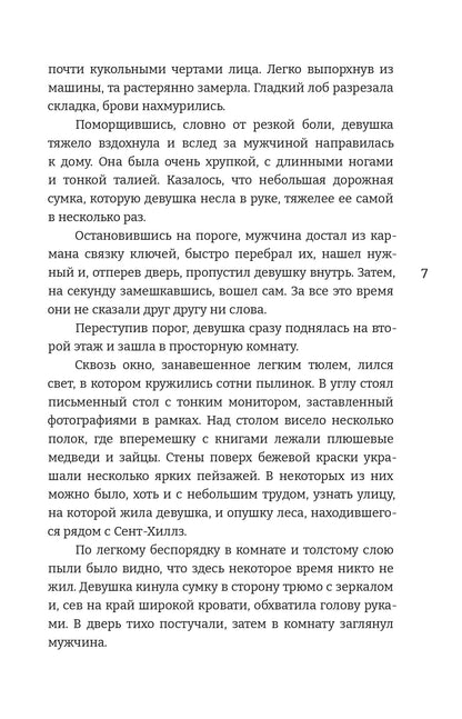 Сакаева. Цвет крыльев. Алый. Книга первая