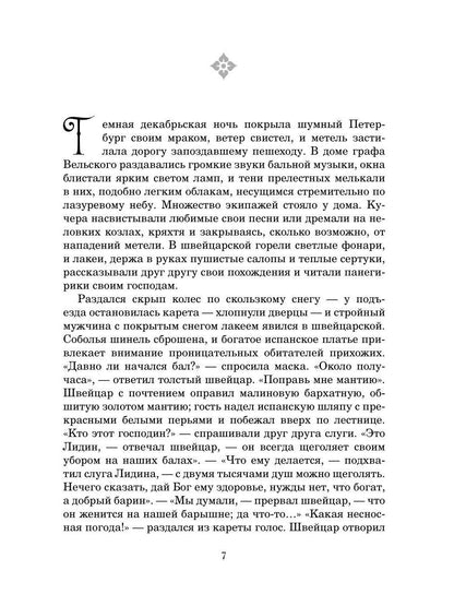 Святочные рассказы: сборник