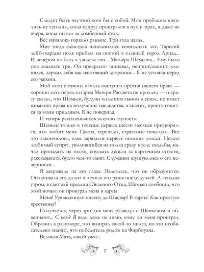 Карты, деньги, две стрелы