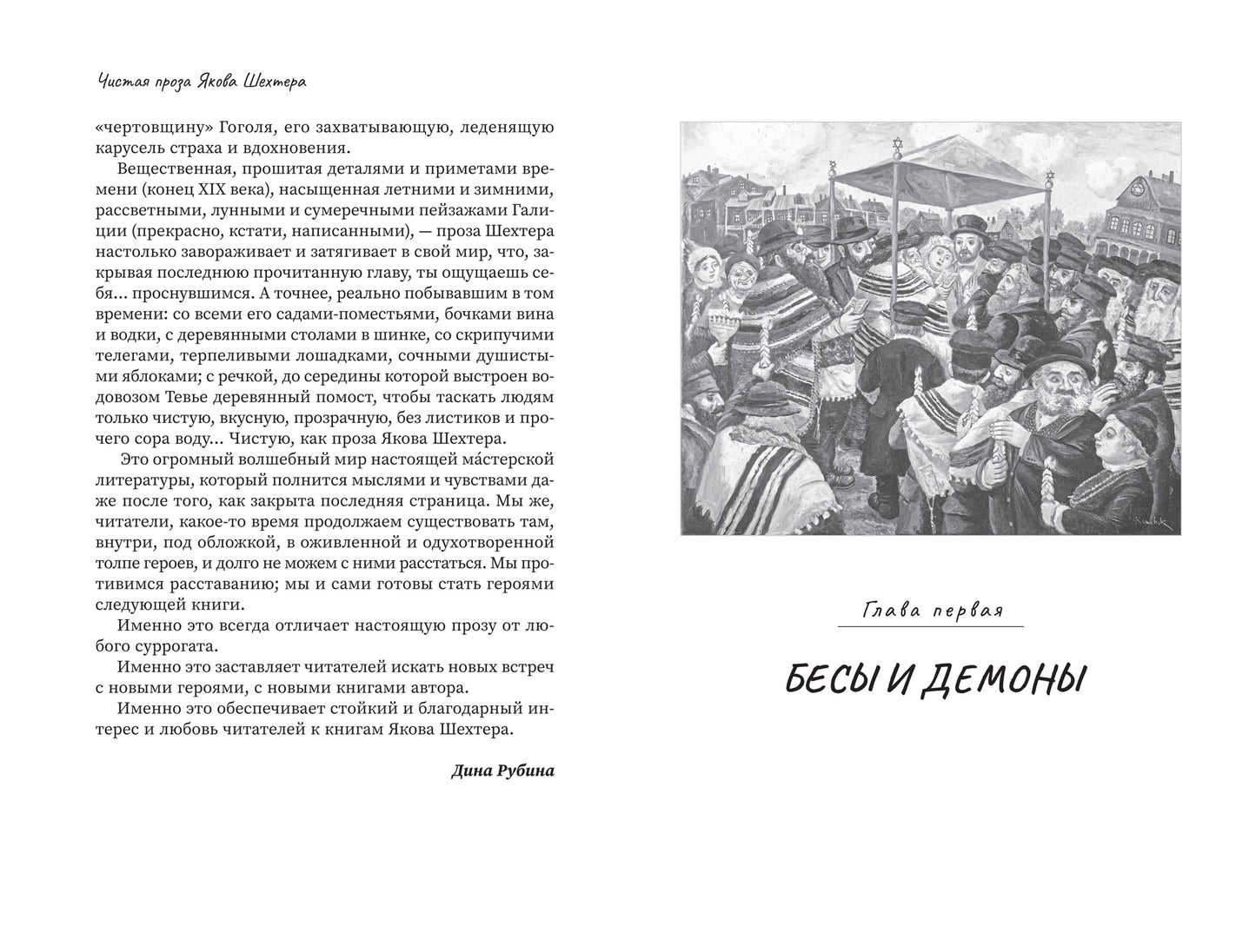 Он уже идет