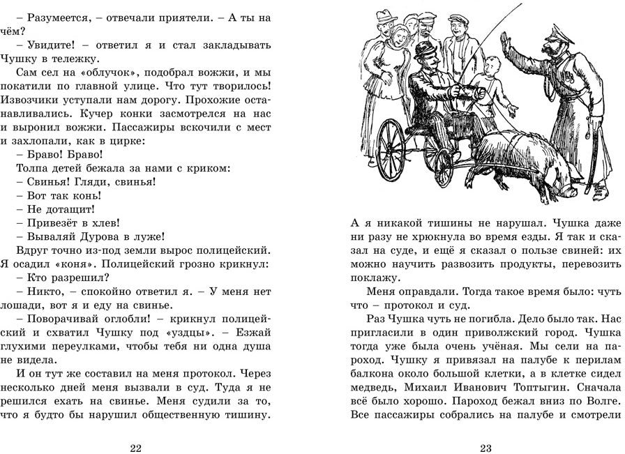 Мои звери