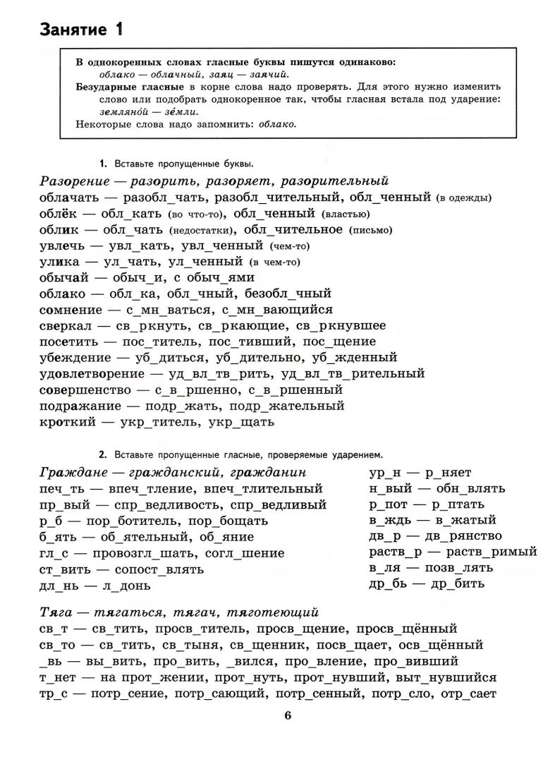 К "5" шаг за шагом. Рус. яз. 7кл [Пособие]