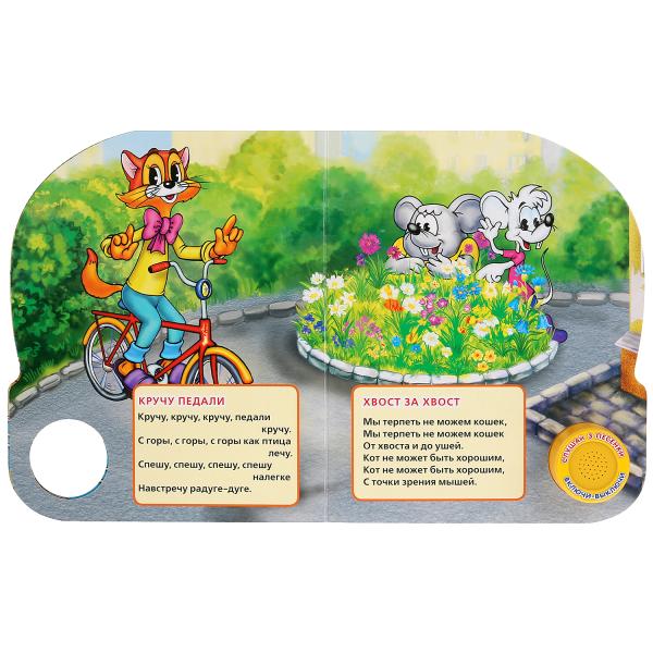 Умка. Союзмультфильм.Песенки для детского сада (1 кн. 3 песенки). Формат: 152х185, 8 стр. в кор.24шт