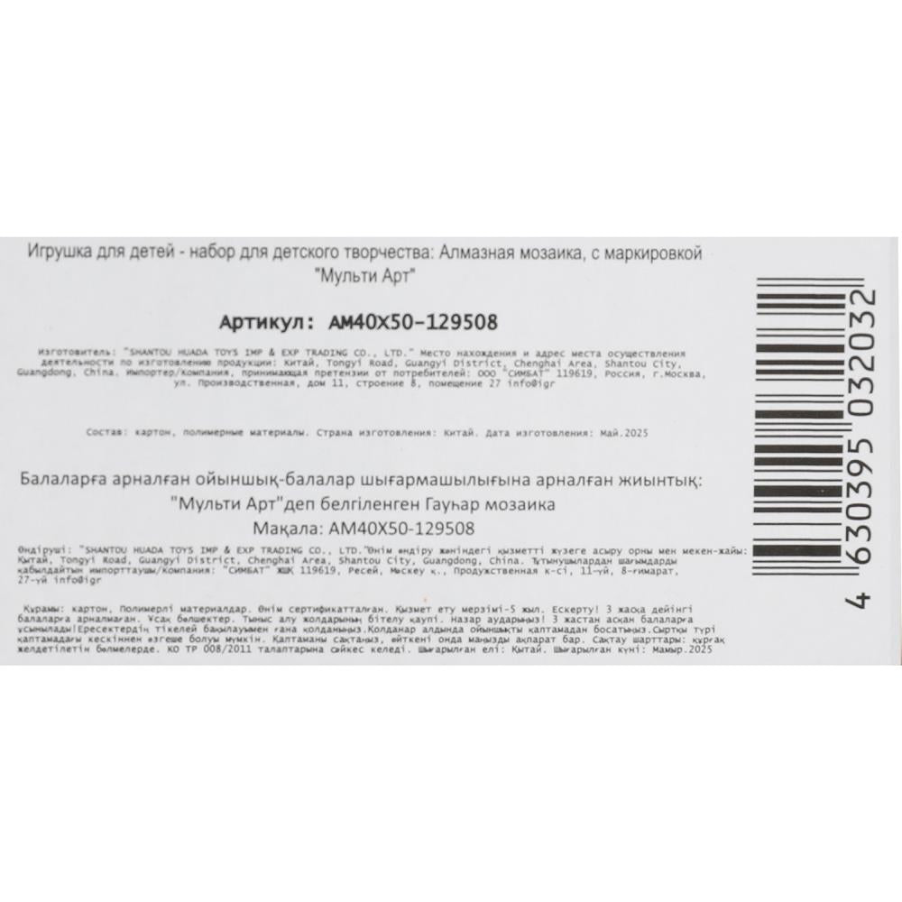 Алмазная мозаика 40*50 с подрамником девушка у моря с шарами МУЛЬТИ АРТ в кор.20шт