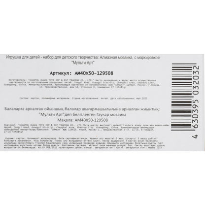 Алмазная мозаика 40*50 с подрамником девушка у моря с шарами МУЛЬТИ АРТ в кор.20шт