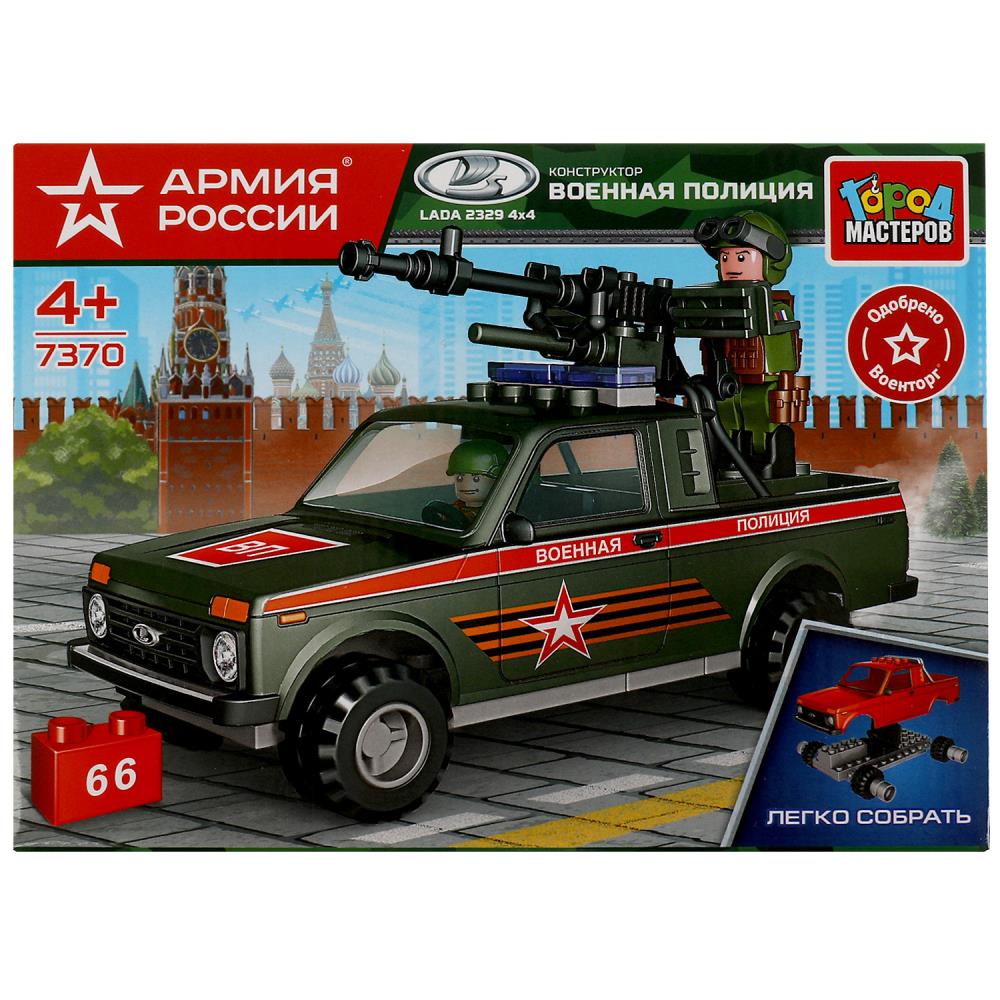Конструктор LADA 4x4 PICKUP С ПУЛЕМЕТОМ, 66 дет. (легко собрать) Город мастеров в кор.2*40шт
