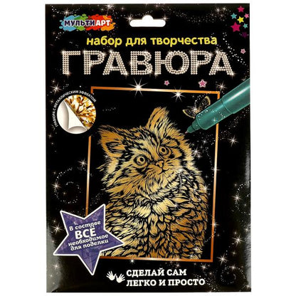 Набор д/дет тв-ва гравюра 18*24 см, котенок , золотая МУЛЬТИ АРТ в кор.120шт