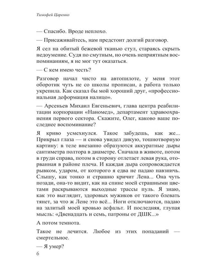 Бессистемная Отладка. Реабилитация