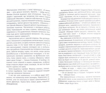 Нет пути назад