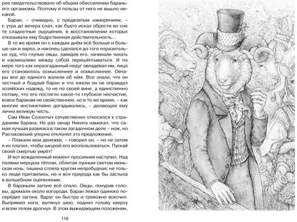 Премудрый пескарь и другие сказки