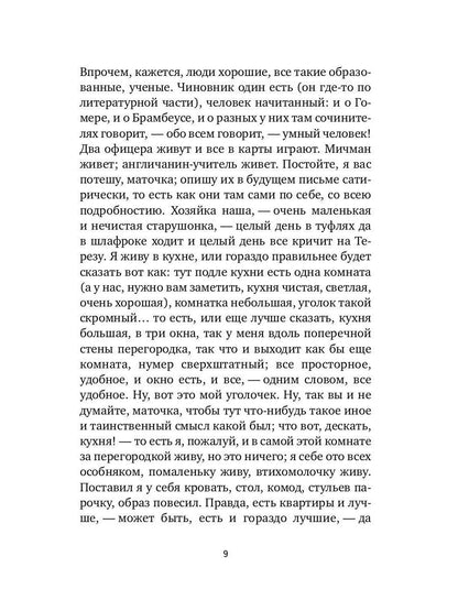 Бедные люди