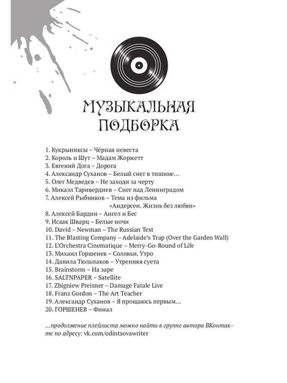 Пиковая дама, приди!