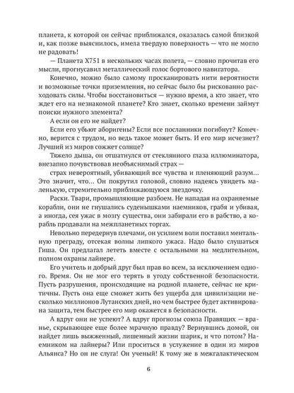 Дарн. Кн. 1: Гость планеты Земля, или Сумасшедший отпуск