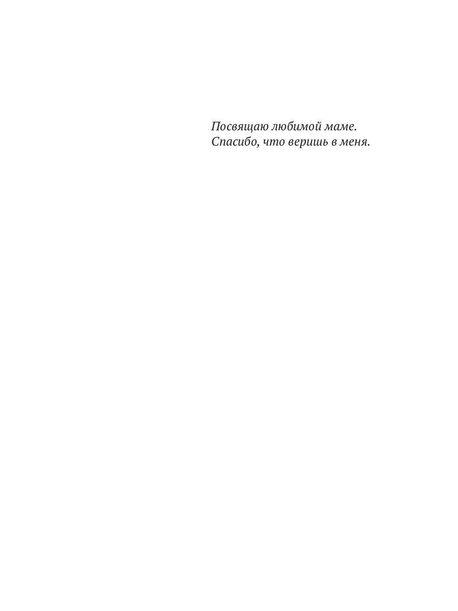 Миры Ушефера. Хозяйка ключа. Кн. 2 (с автографом)