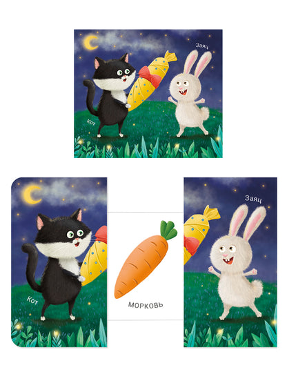 Книжки - задвижки. Что внутри подарка?