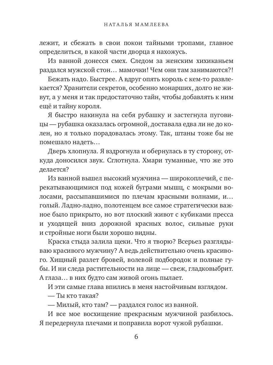 Красавица и Драконище