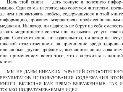 Сила ангелов для здоровья