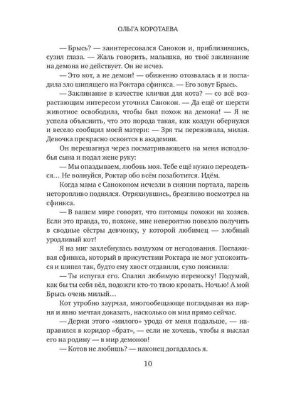 Рип.Коротаева Ну, "братец", погоди!