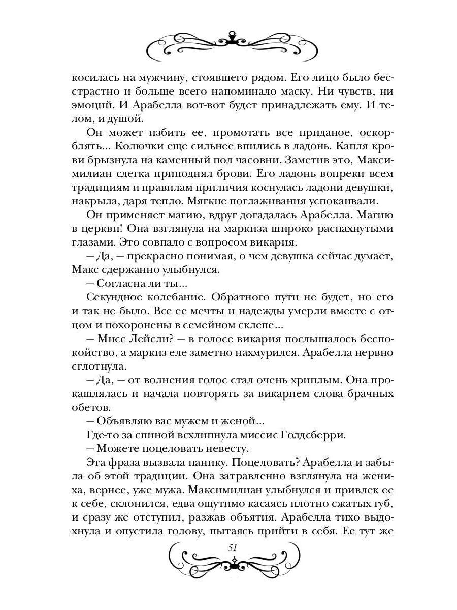 Разбудить красавца