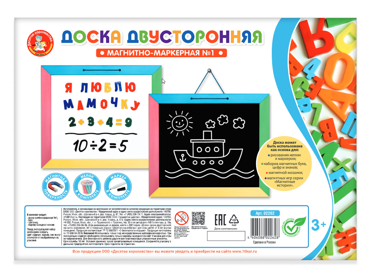 Доска комбинированная №1, настенная