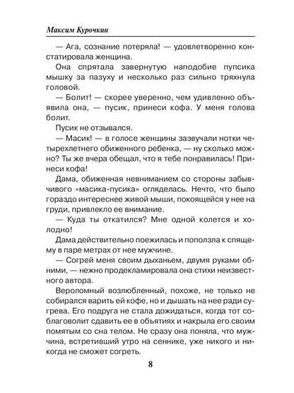 Аниськин и снежный человек