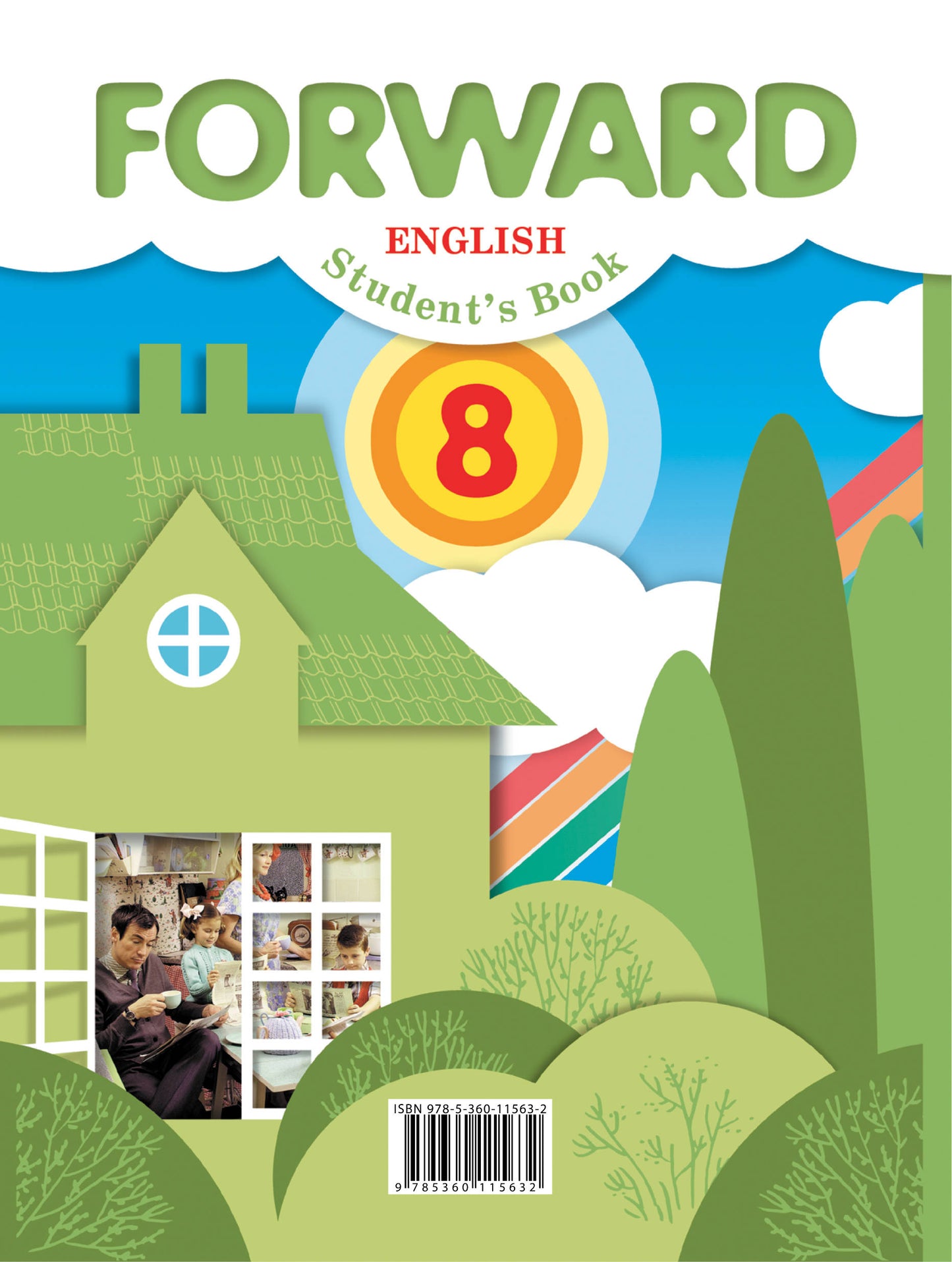 Английский язык. 8 класс. Учебник.