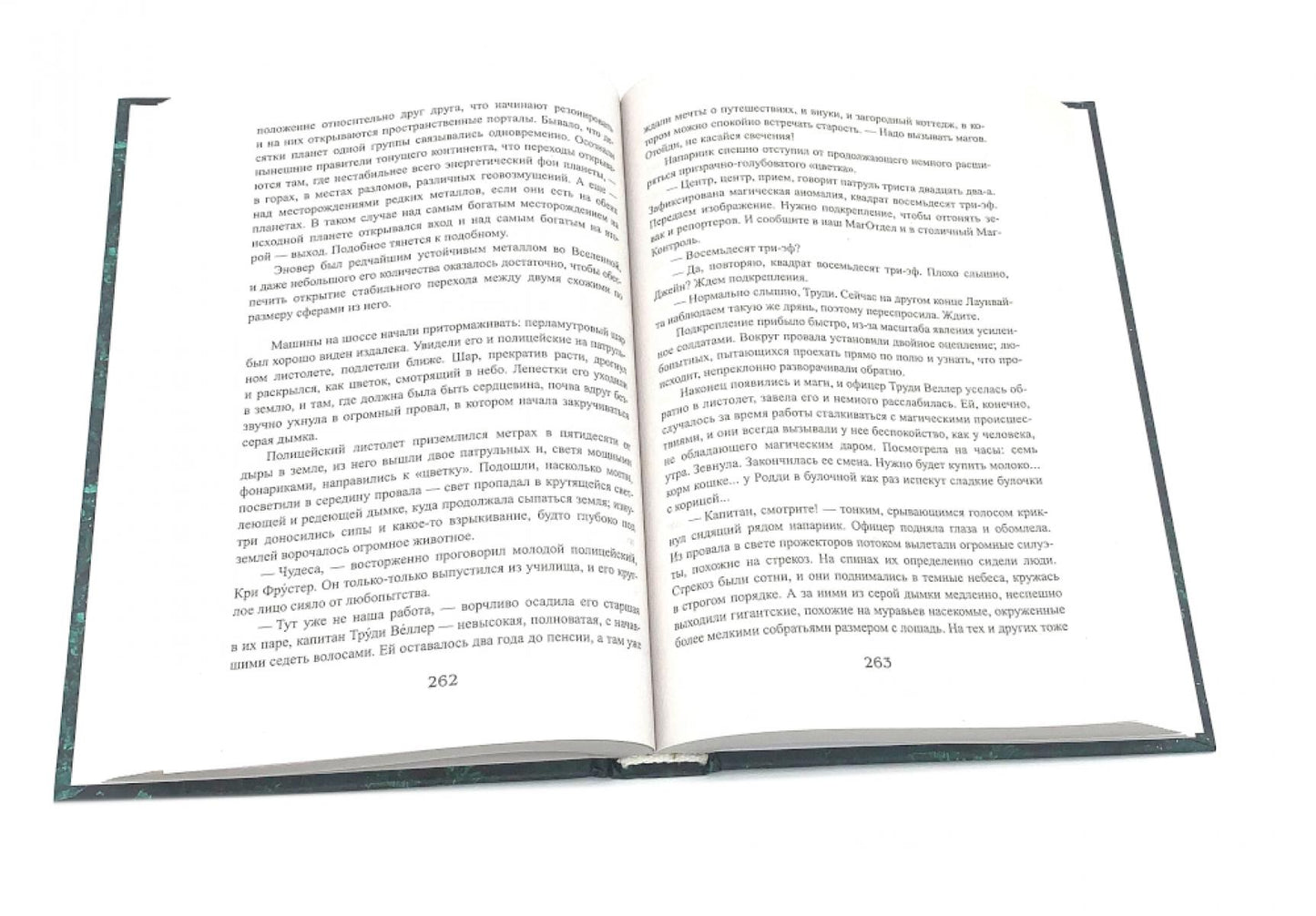 Королевская кровь - 4: Кн. 7-10 (комплект из 4-х книг)