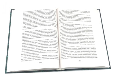 Королевская кровь - 4: Кн. 7-10 (комплект из 4-х книг)