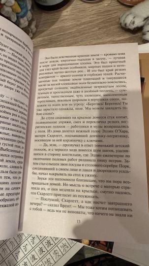 Унесенные ветром (в 2-х томах) (комплект)