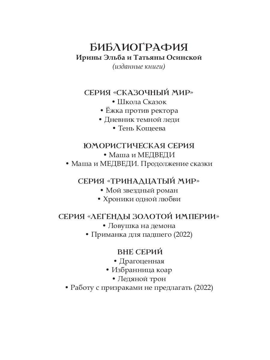 Ёжка против ректора