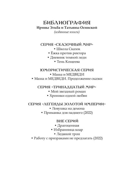 Ёжка против ректора