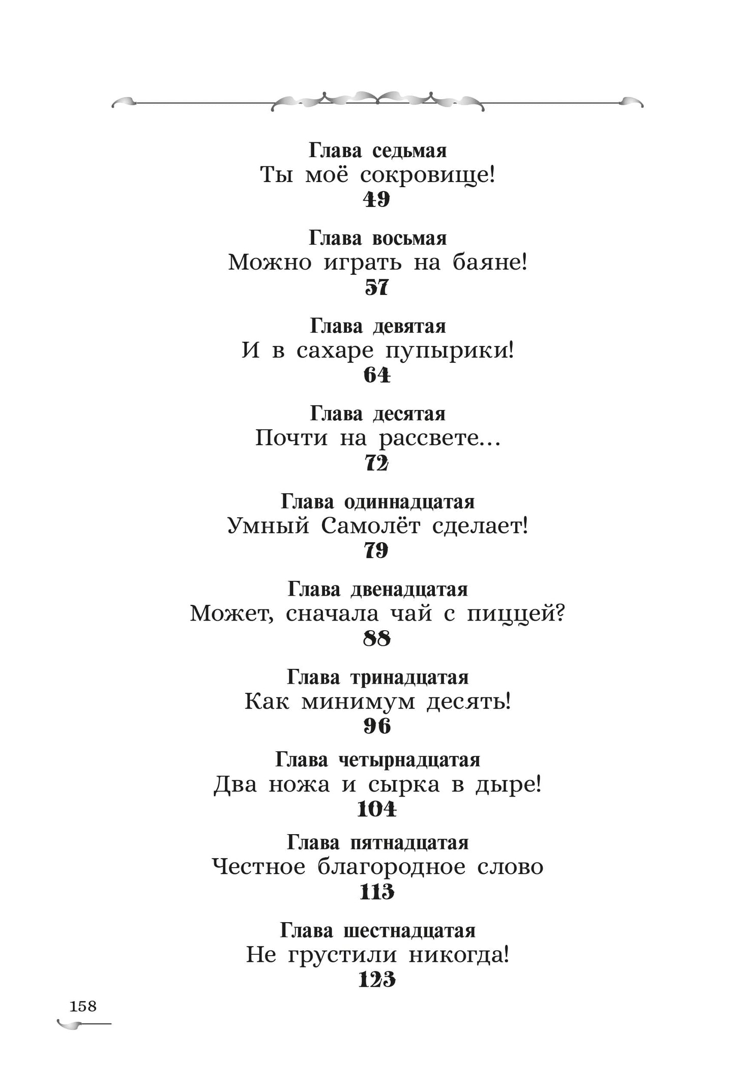 Арутюнянц. Экивоки. Сказочная повесть кота Василия