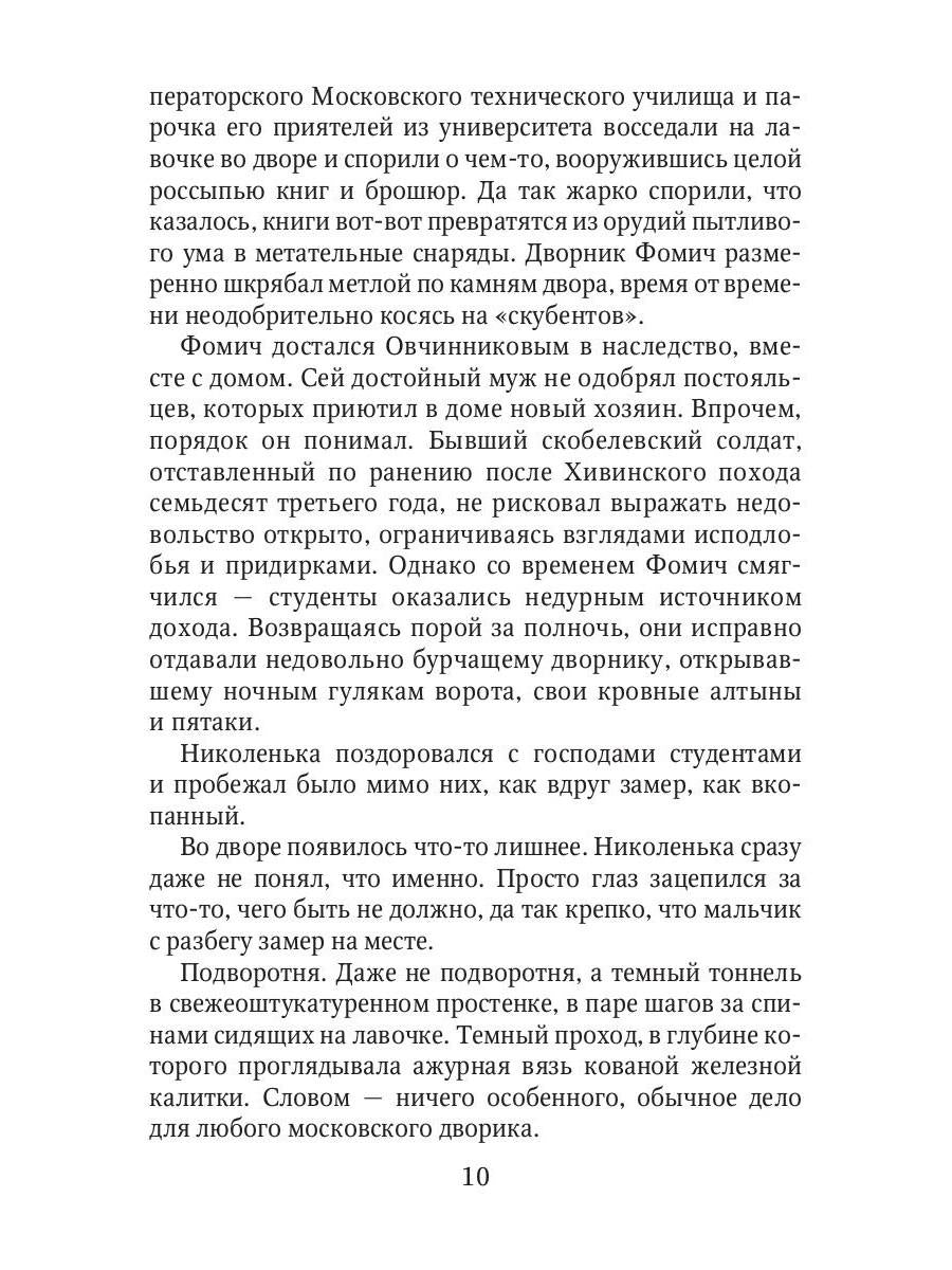 Коптский крест