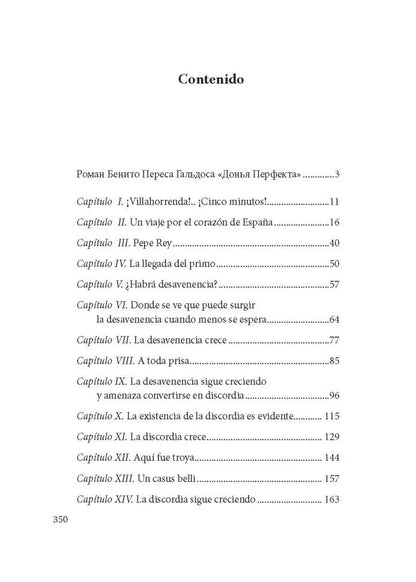 Донья Перфекта (испанский язык, неадаптир.)