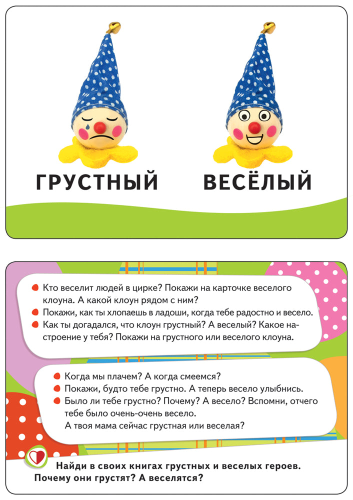 Учимся сравнивать (Разв. карточки 0+)