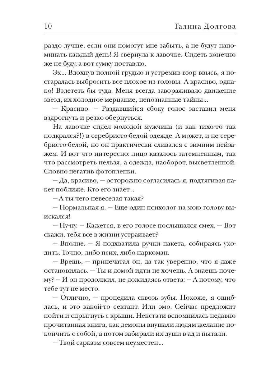 Иллюзия выбора. Обман