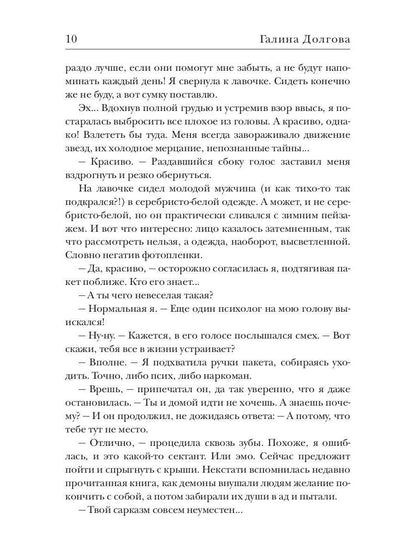 Иллюзия выбора. Обман