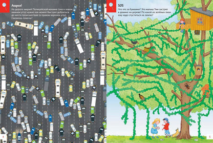 Путешествия по лабиринтам. Преодолей все препятствия! (СНИЖЕНА ЦЕНА)