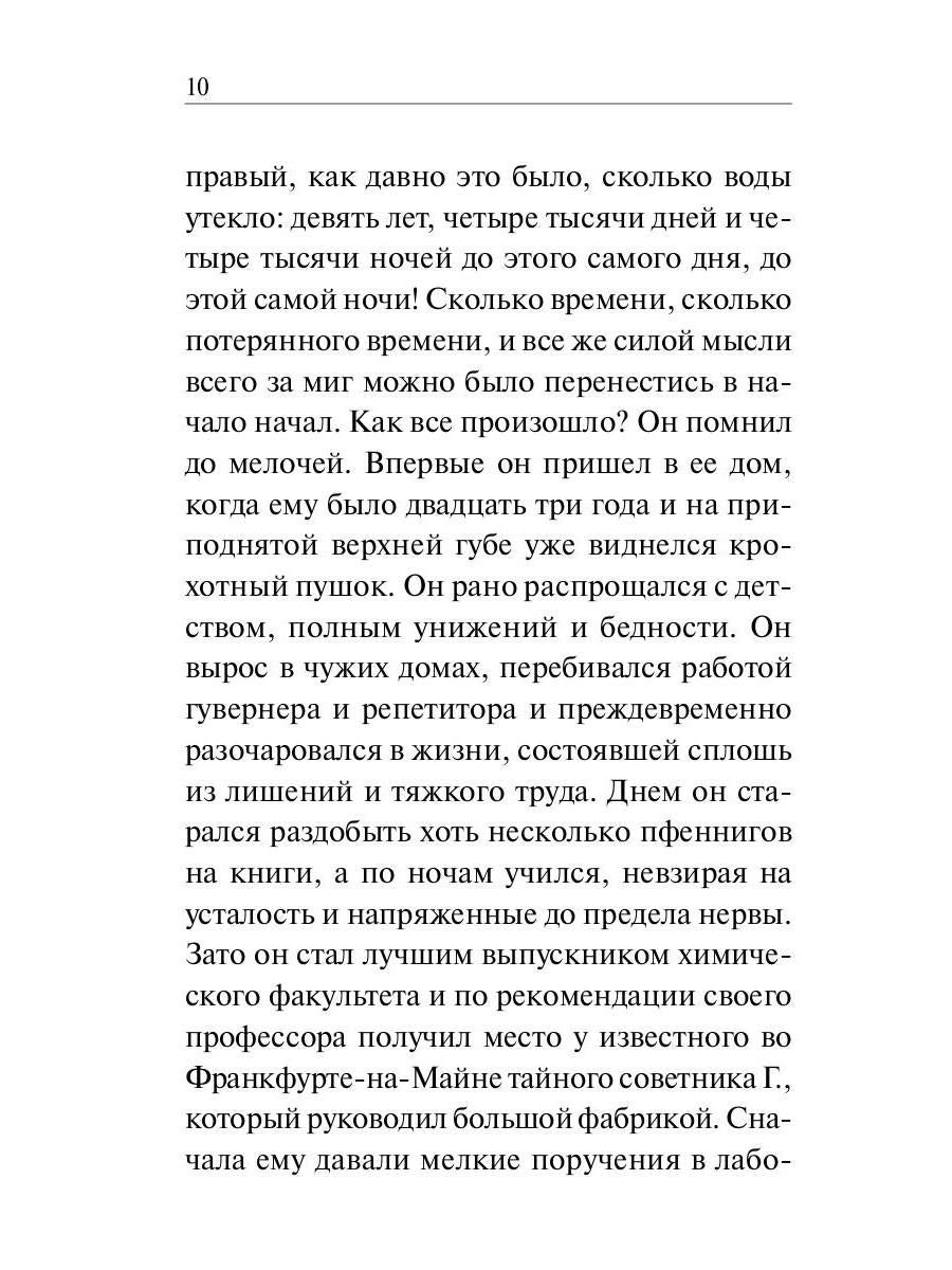 Обещание: сборник