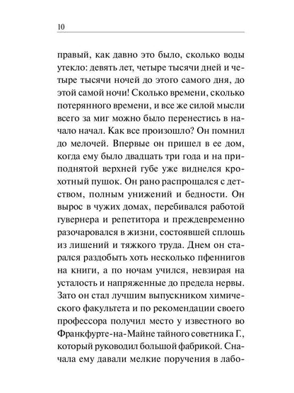 Обещание: сборник