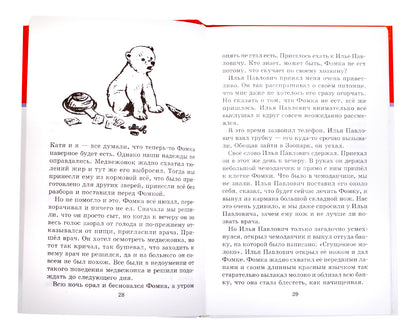 Забавные животные