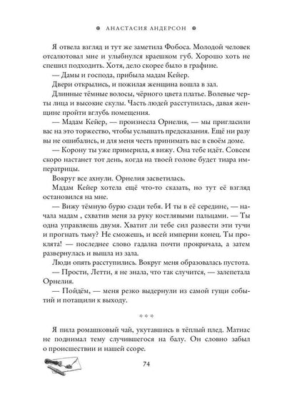 Мой (не) преследователь