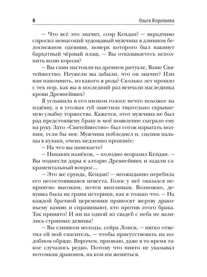 Моя мачеха - иномирянка