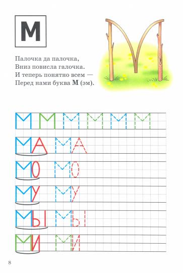 Учим буквы и слоги (для детей 3-6 лет) ; Учим буквы и слоги (для детей 3-6 лет)