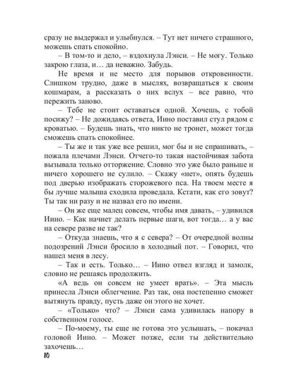 Право на счастье