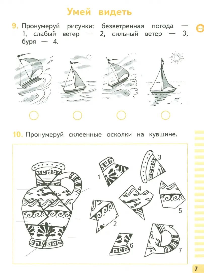 Окружающий мир 2кл ч1 [Р/т]