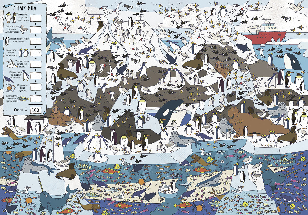 Большая книга животных