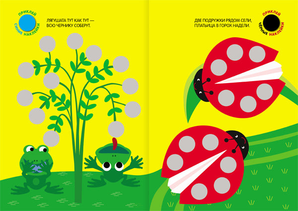 Кружочки. Подбери по цвету!