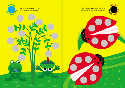 Кружочки. Подбери по цвету!