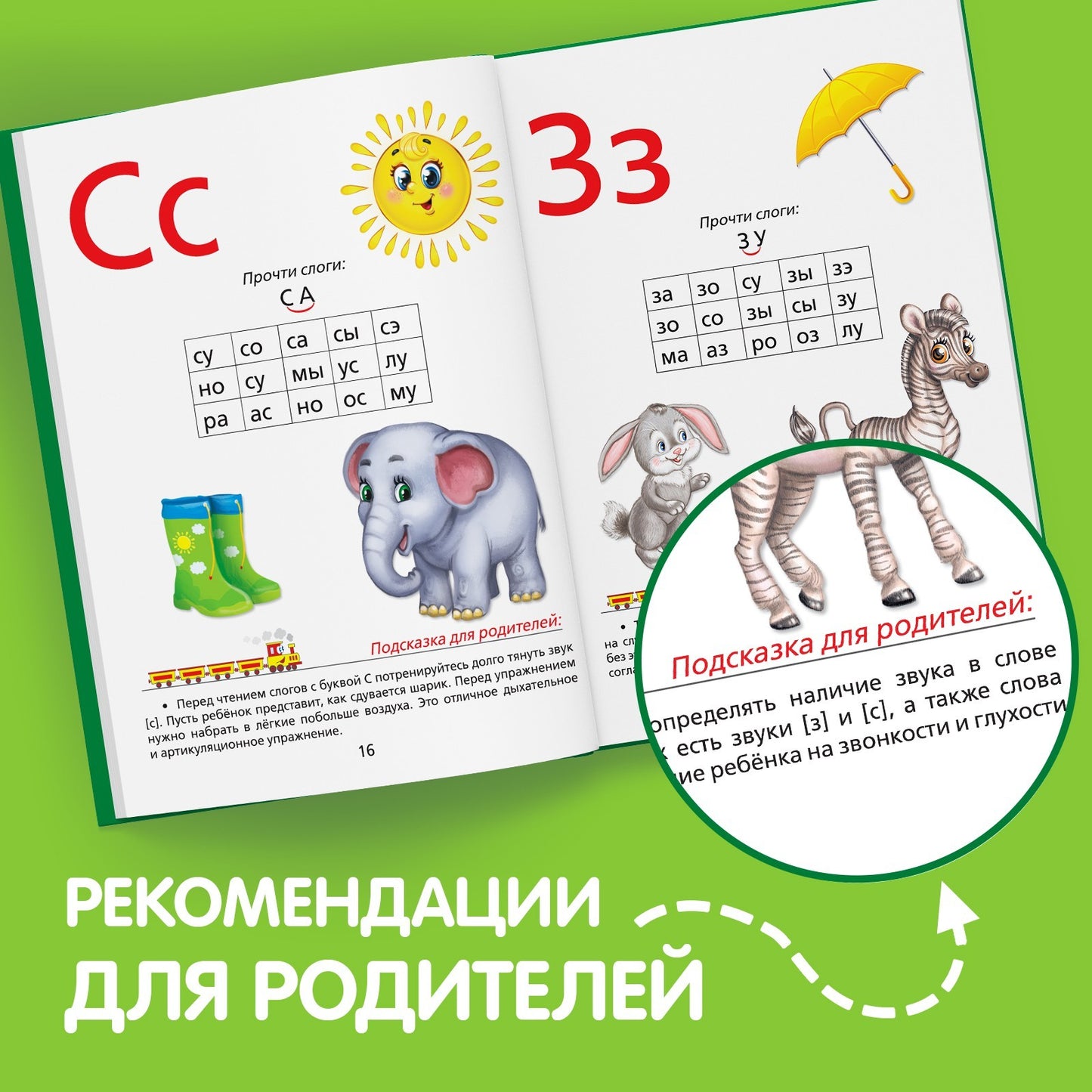 Букварь, 48 стр.